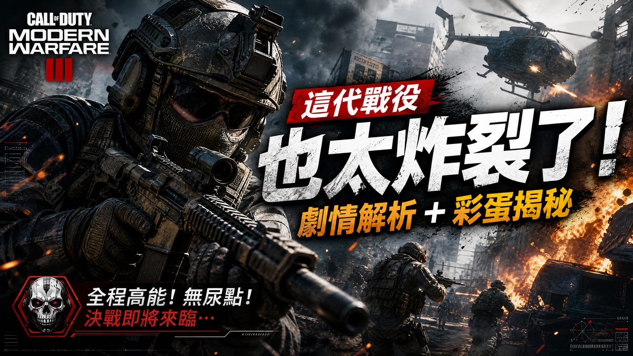 同人动漫使命召唤视频